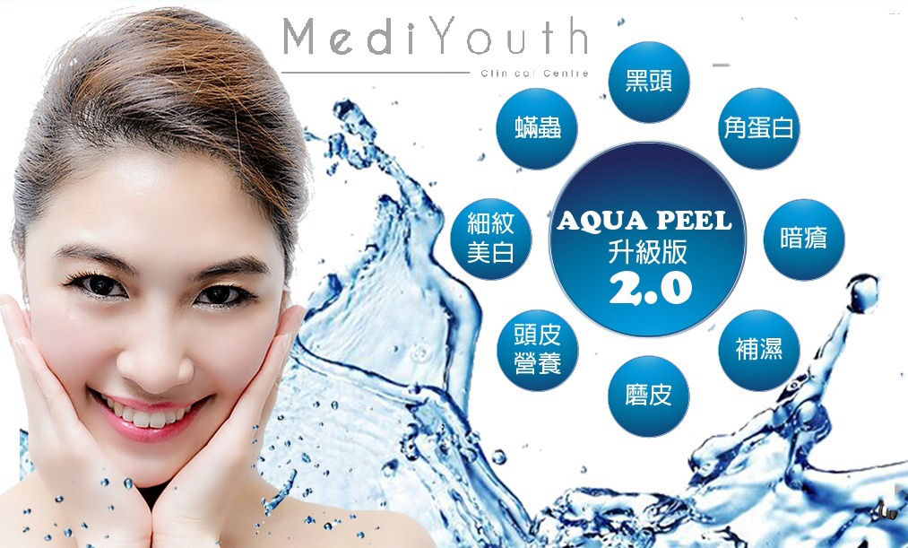 Ａｑｕａ　Ｐｅｅｌ